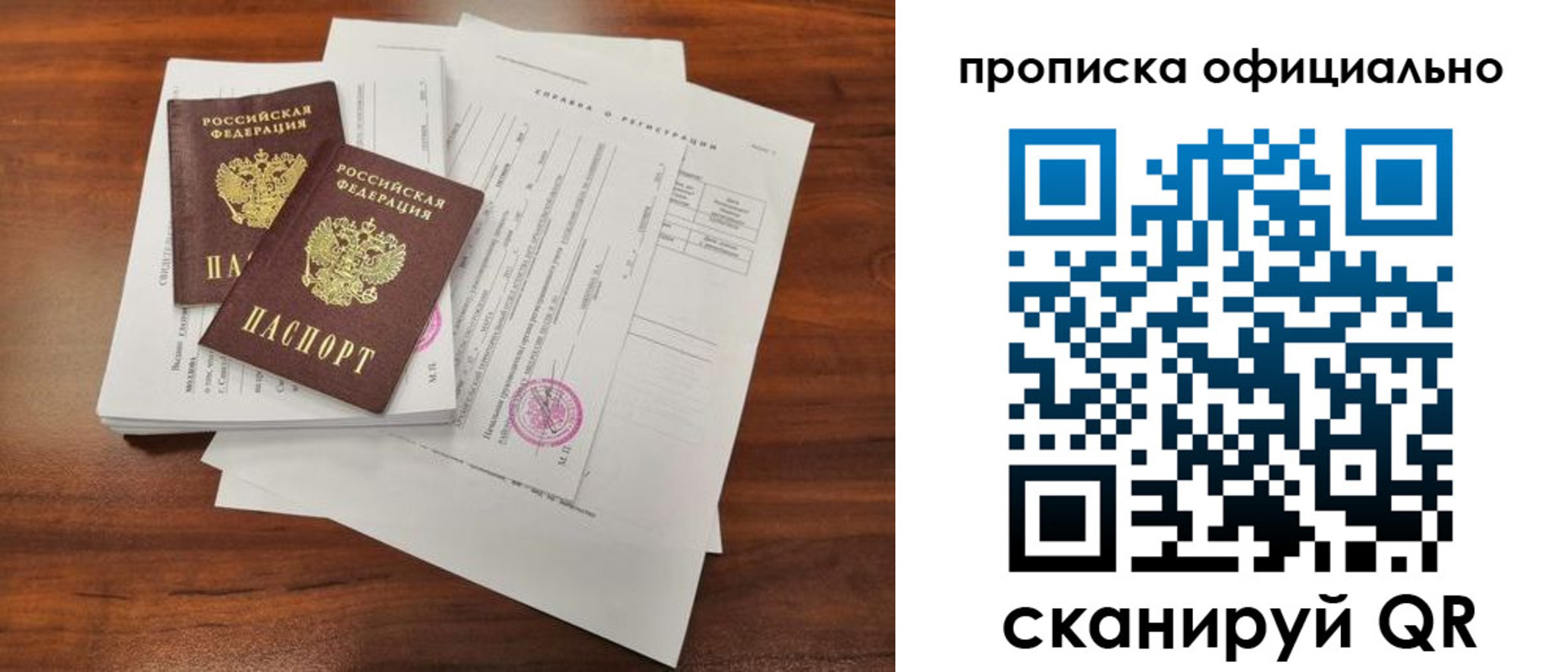 прописка от собственника в Кировске