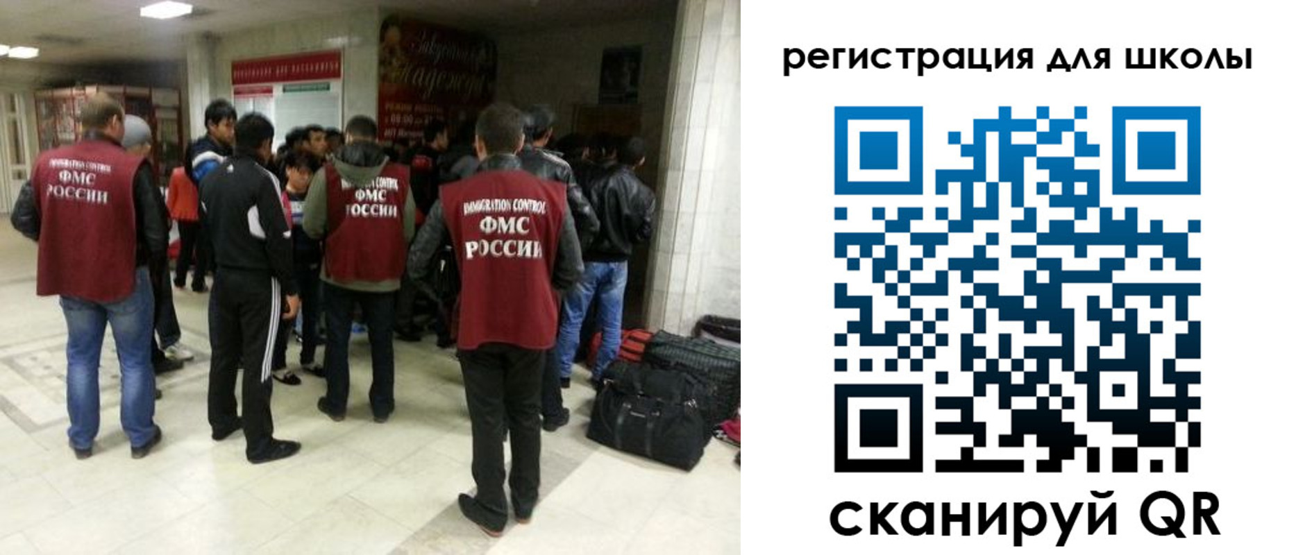 прописка для школы в Кировске