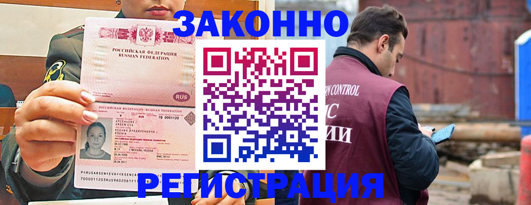 прописка для военкомата в Кировске