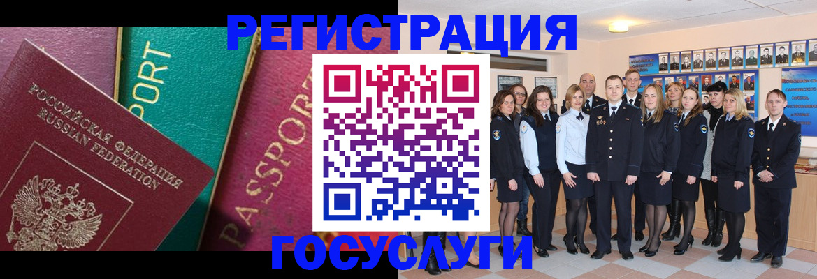 временная регистрация надежно в Кировске