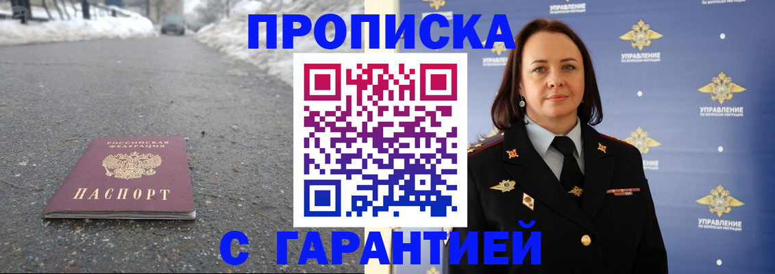 миграционный учет в Кировске