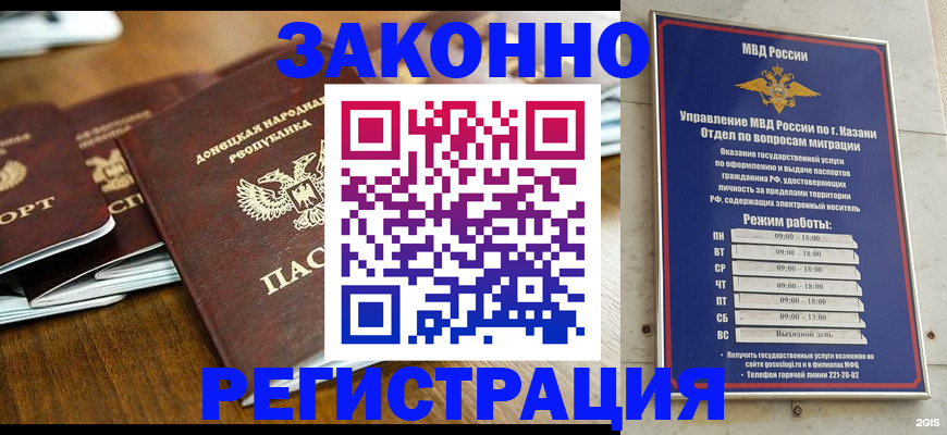 прописка паспорт в Кировске