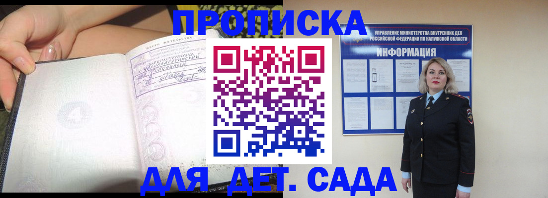 прописка регистрация в Кировске