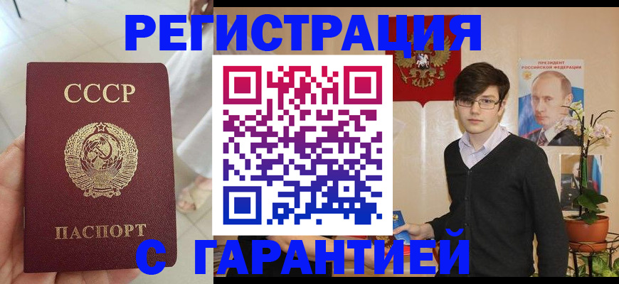 временная регистрация поиск в Кировске