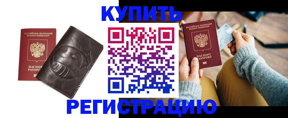временная регистрация госуслуги в Кировске