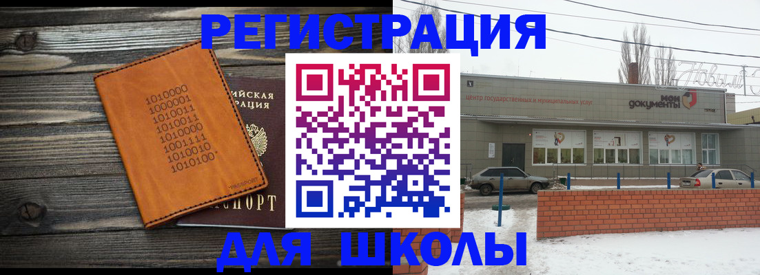 временная регистрация адрес в Кировске