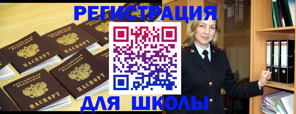 временная регистрация купить в Кировске