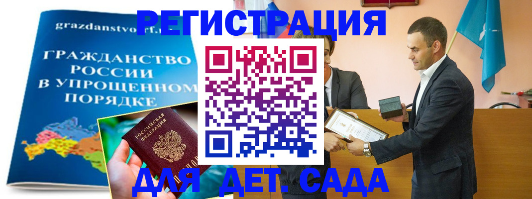 прописка штамп в Кировске