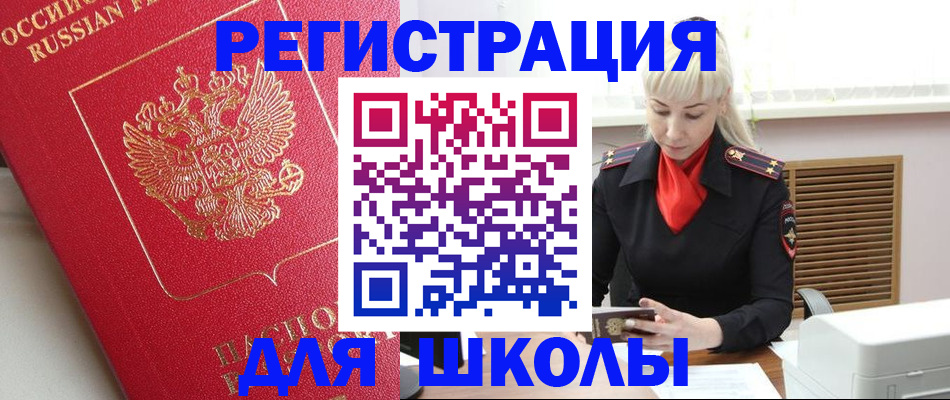 временная регистрация собственник в Кировске